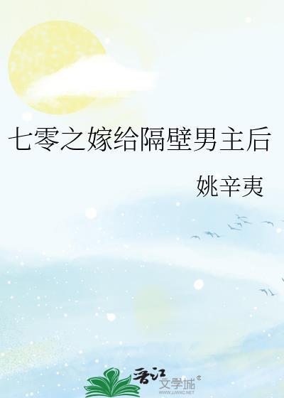从满级开始的妖二代生活