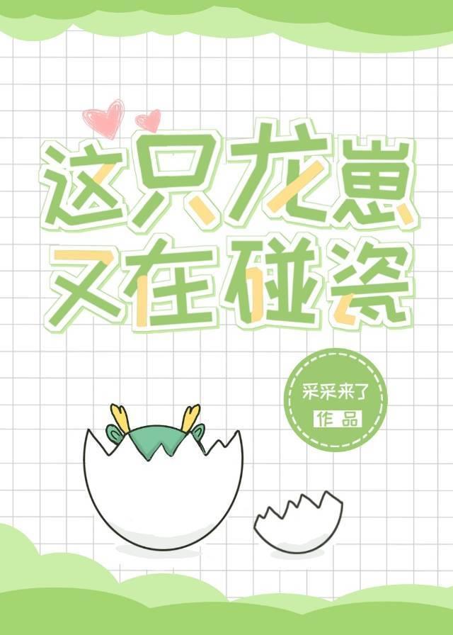 崩坏者必须剃光头
