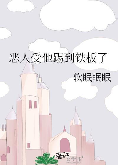 穿书养崽：除了我全家都是反派