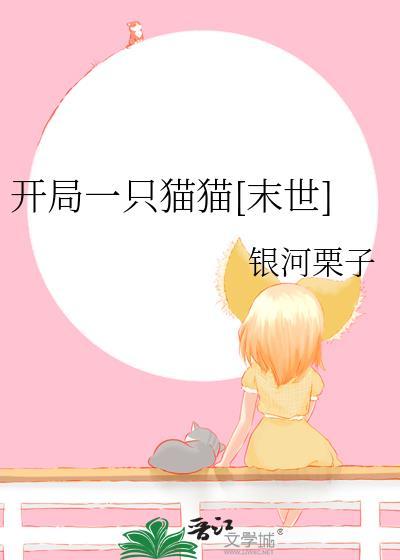 怀春在野