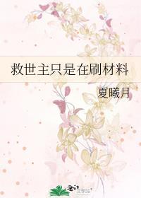 导师她总在钓我