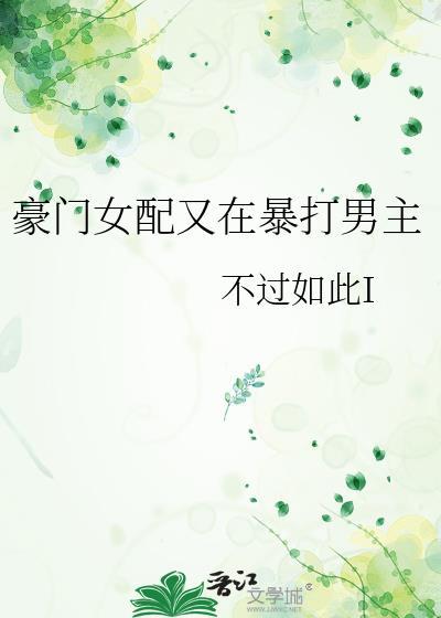 绿茶反派只想要和真千金HE