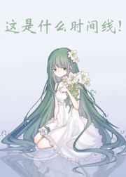 妖女，休想破我无情道！