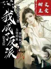 渣了魔尊后我死遁了 渣了魔尊后我死遁了