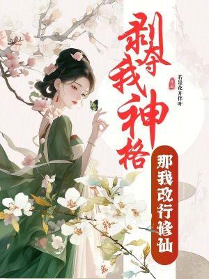 好孕娇娇回七零,绝嗣京少宠不停 好孕娇娇回七零,绝嗣京少宠不停