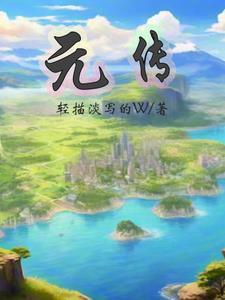 穿到废土后，她领着美男去挖矿
