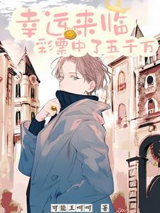 柯南：我的变小女房客