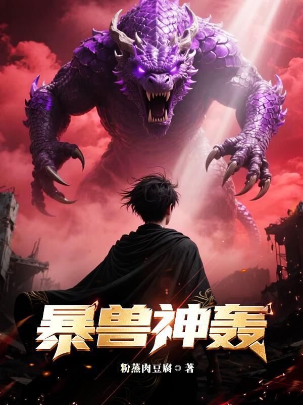 大小姐携崽回京,奸夫竟是摄政王 大小姐携崽回京,奸夫竟是摄政王