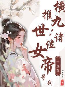 规则怪谈：开局天赋是迷你小幽灵