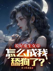 荒帝尊