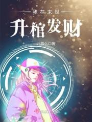 我在仙侠世界长生十万年