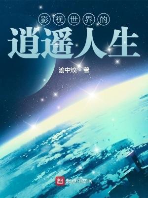 诸天：肉体凡躯？以科技铸神位！