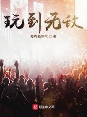 长生从弃子开局