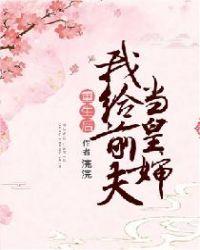 苟长生，苟到肉身成圣