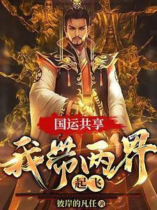 抗战之振兴中华风云