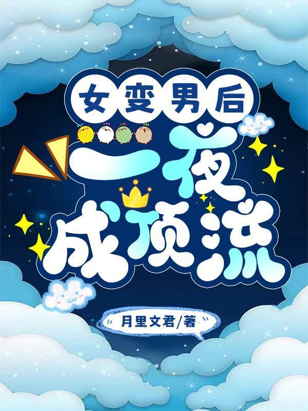 娇妻沉沦：都市情爱中的挣扎