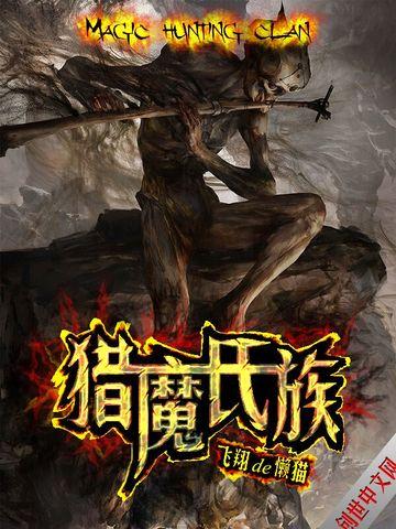 暮年修仙的我长生不死