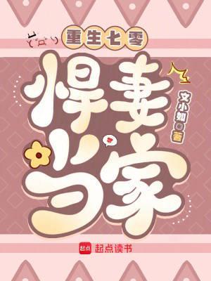 在大院带崽摆烂，大佬他跪求名分
