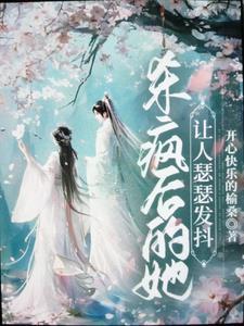 从自学邪术到尸山老祖