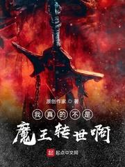 女扮男装后成为合欢宗赘婿GB