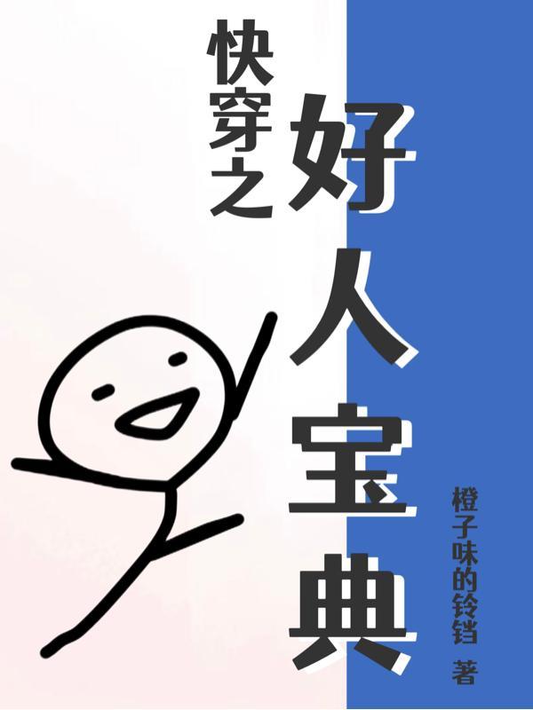 被前女友背刺，我转职地狱阿修罗