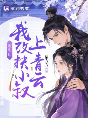 重生后，朕和皇后在逃荒