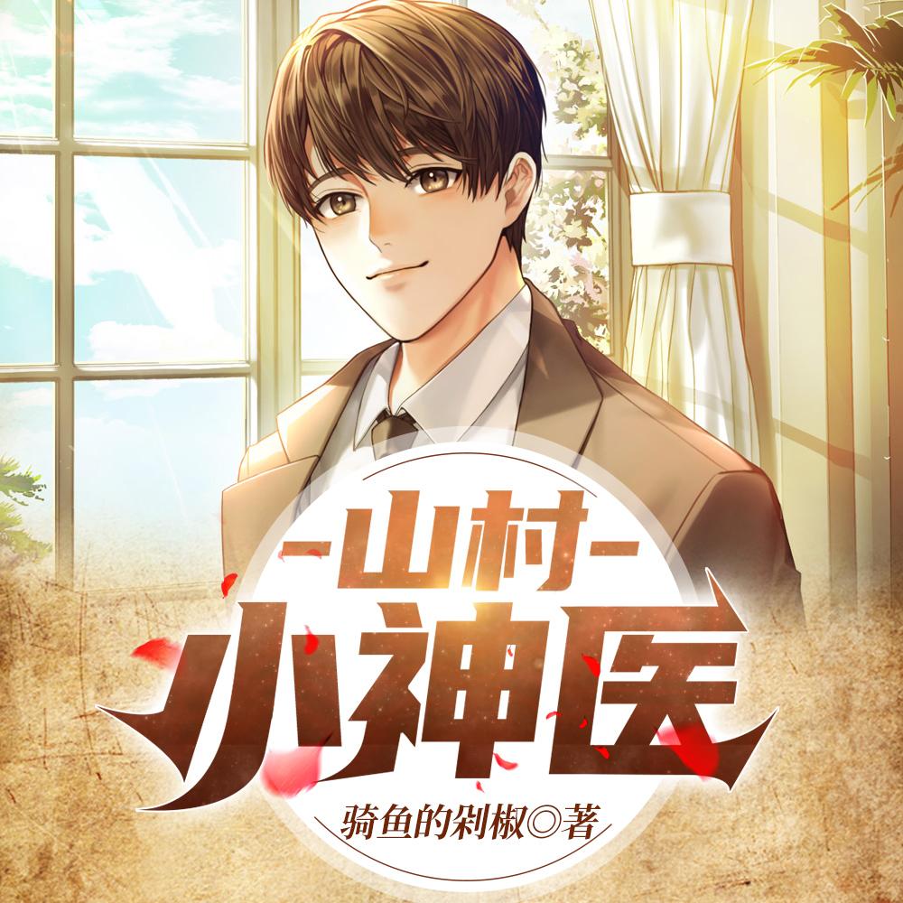 脱敏效应幸运星原著小说未删减