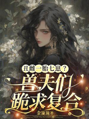 掌家婢 掌家婢