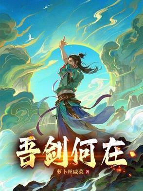 妄想白狼崽