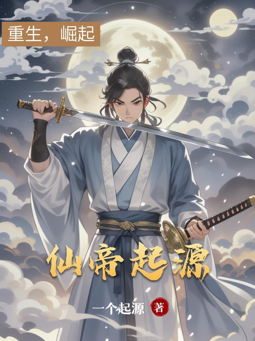 崽崽携娘改嫁，靠着众爹躺赢了