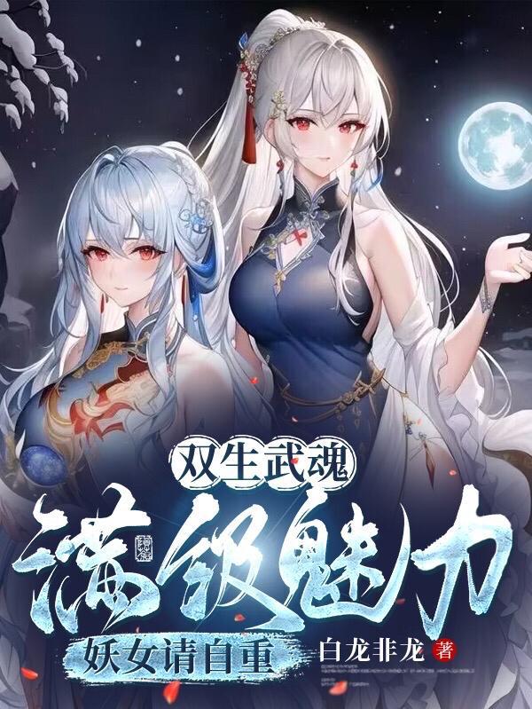 长生:我给天道打长工 长生:我给天道打长工