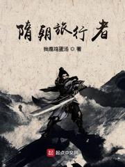 无垢仙途