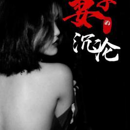 绝色偷香杨羽丝小云笔趣阁无弹窗