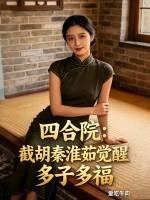 七年后重逢，禁欲大佬再度失控