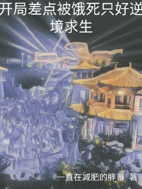 这是我的西游