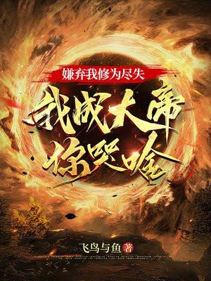 异界至尊