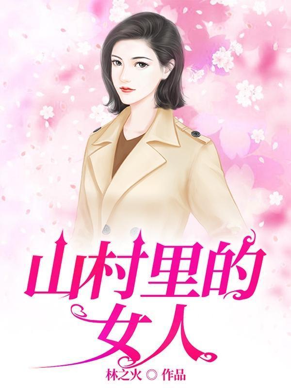 盗墓：高冷社恐又被要求负责了？