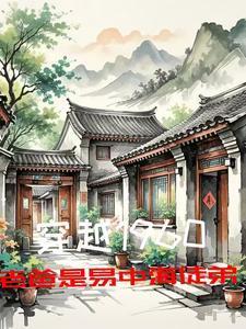 一不小心苟到宠妃了