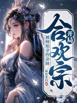 异界垃圾场当员工，捡垃圾发大财