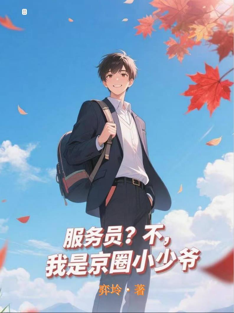 【观影体】当咒回文野看见未来