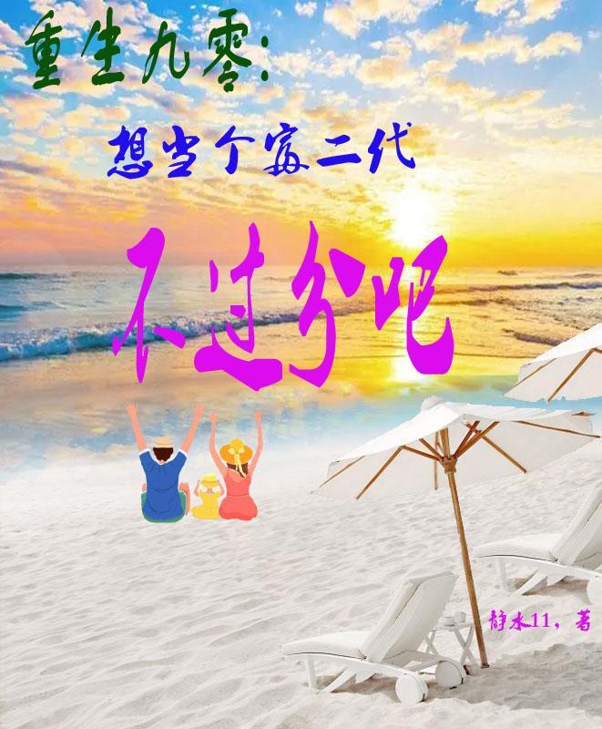 修仙纵横末世