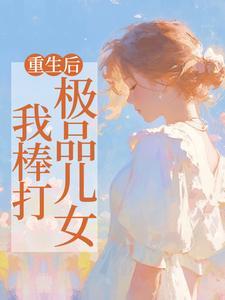 诡秘诗魂