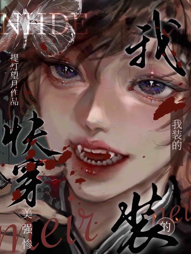 羽化飞仙