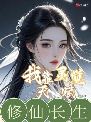 特工狂婿太能搞事满朝文武愁疯了 特工狂婿太能搞事满朝文武愁疯了