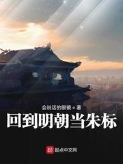 我的不朽王朝