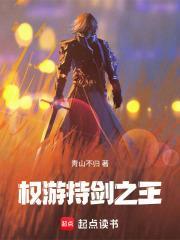 君临天外天