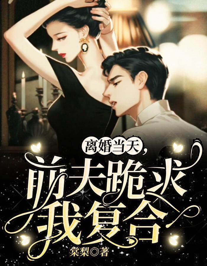 被绿后，系统逼我做渣男