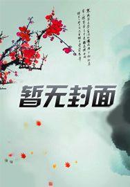 裁员裁到大动脉，女总裁自找的！