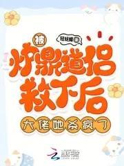 请祖师爷上身