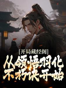 欺我！辱我！我封侯你们后悔了？